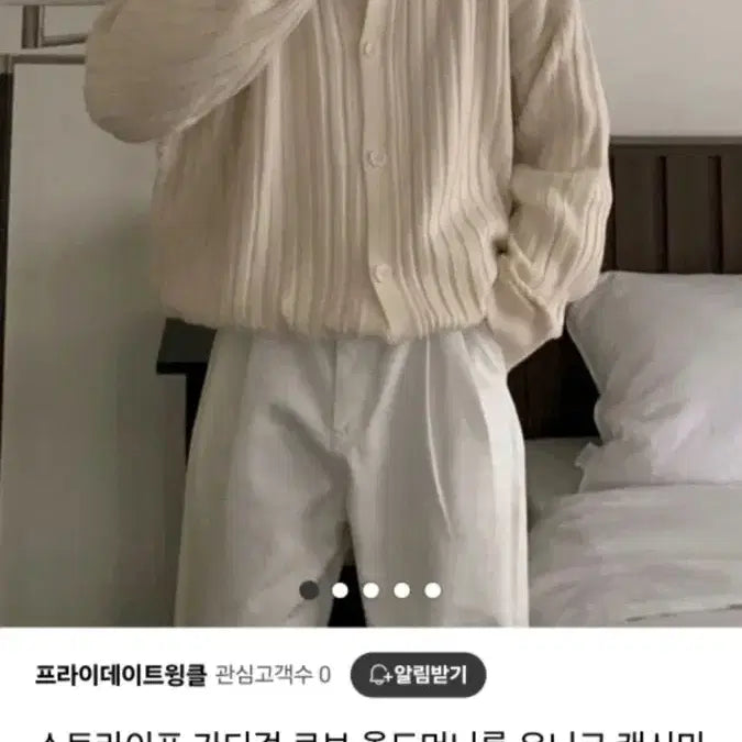 [BUNJANG] Oversized Fit Knit Cardigan Ivory / 새상품) 오버핏 카라 니트 가디건 아이보리