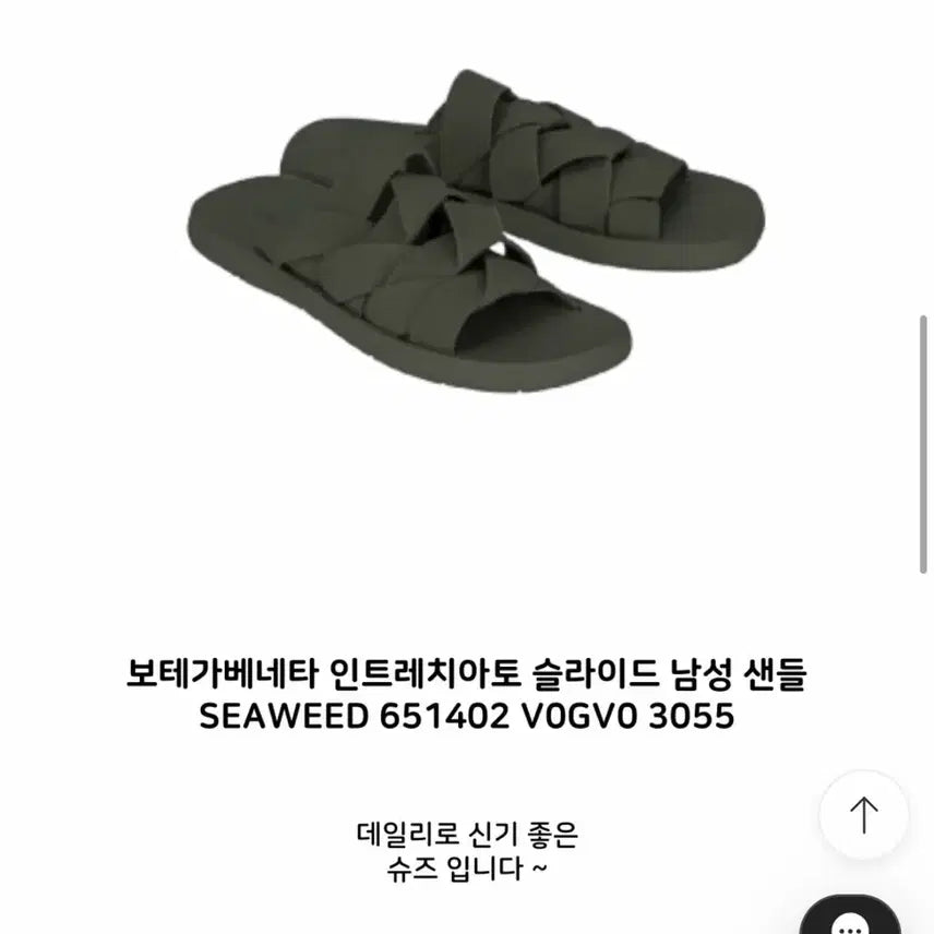 [BUNJANG] Bottega Veneta Intrecciato Starfish Sandals / 보테가 베네타 인트레치아토 스타피쉬 샌들입니다