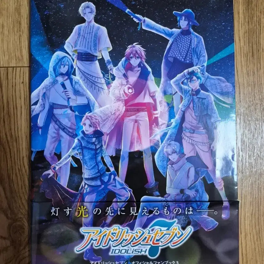 [BUNJANG] Idolish7 3rd Anniversary Official Book / 아이나나 아이돌리쉬세븐 3주년 오피셜북