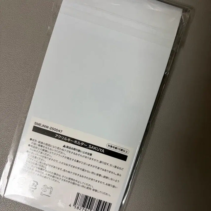 [SOLD OUT] 엔시티위시 사쿠야 아크릴키링 일본투어엠디 일투엠디 아워위시