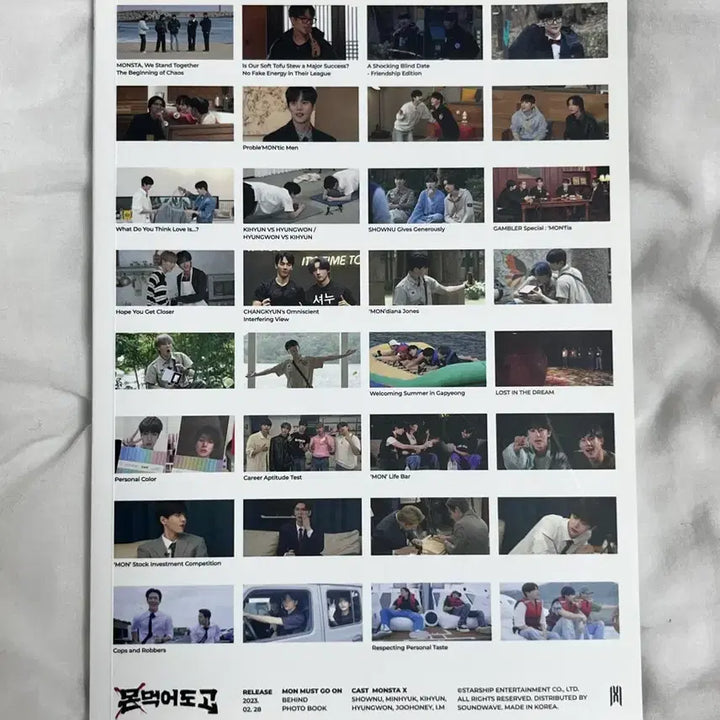 [SOLD OUT] 몬스타엑스 몬먹고 비하인드 포토북 처분판매