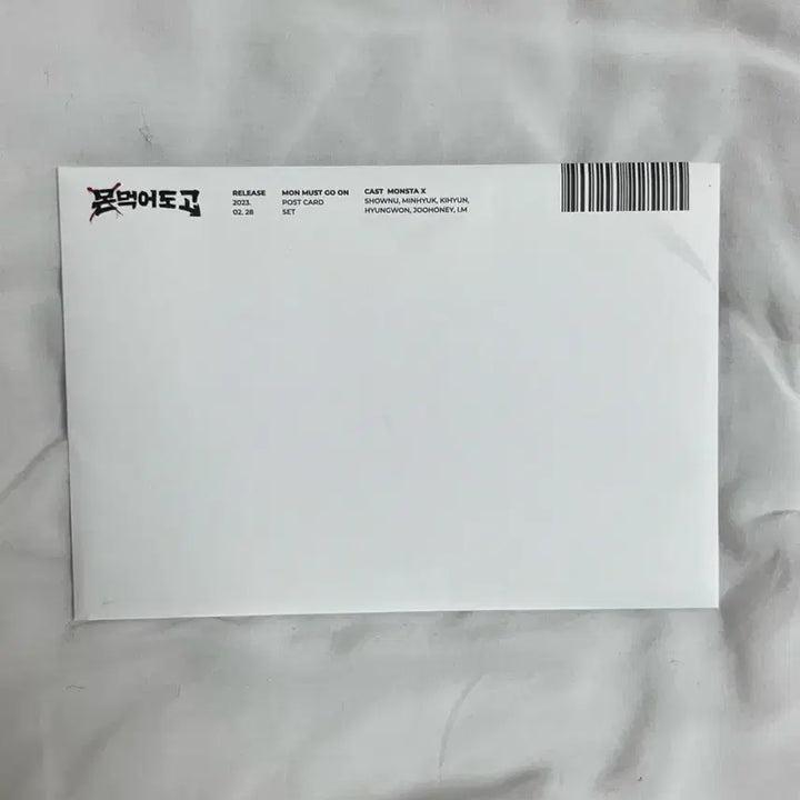 [SOLD OUT] 몬스타엑스 몬먹고 비하인드 포토북 처분판매