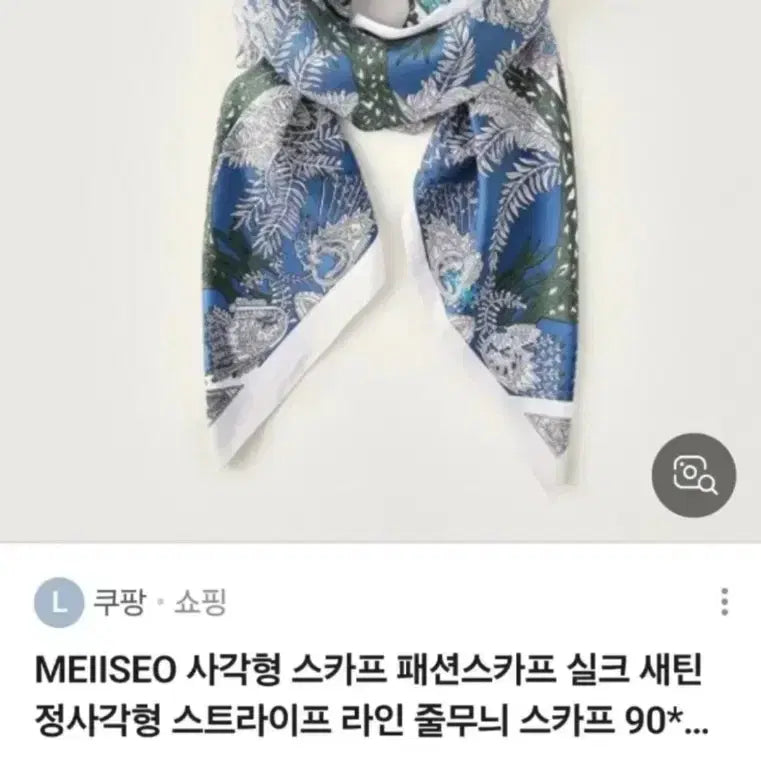 [BUNJANG] Patterned Blue Scarf / 패턴 스카프(새상품)