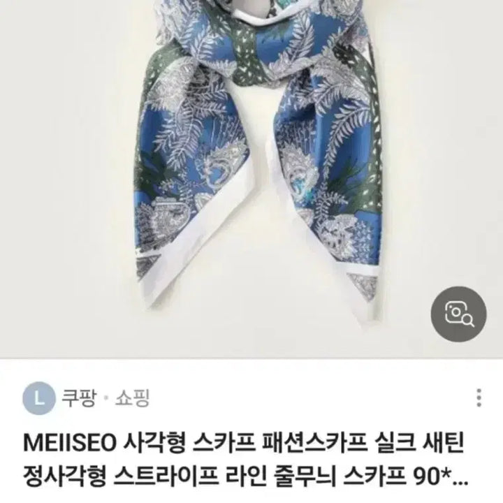 [BUNJANG] Patterned Blue Scarf / 패턴 스카프(새상품)