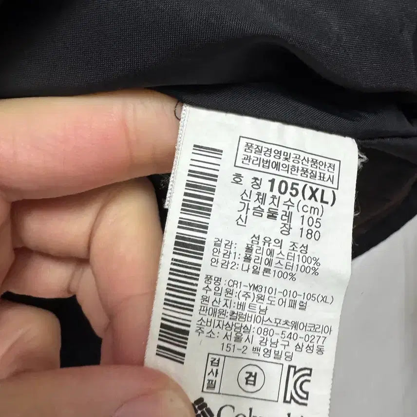 [BUNJANG] Columbia 2-Way Gore-Tex Windbreaker Jacket / (105)컬럼비아 2way 고프코어 고어텍스 바람막이