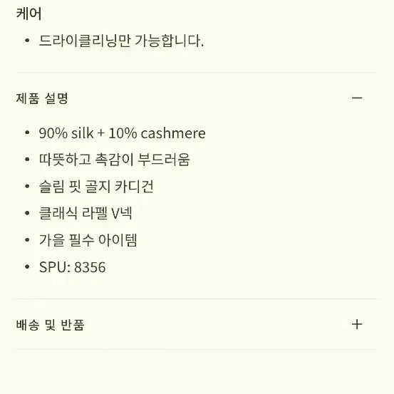 [BUNJANG] LilySilk Black Cashmere Silk Turtleneck High Neck Cardigan / 릴리실크 블랙 캐시미어 실크 터틀넥 하이넥 카라 가디건