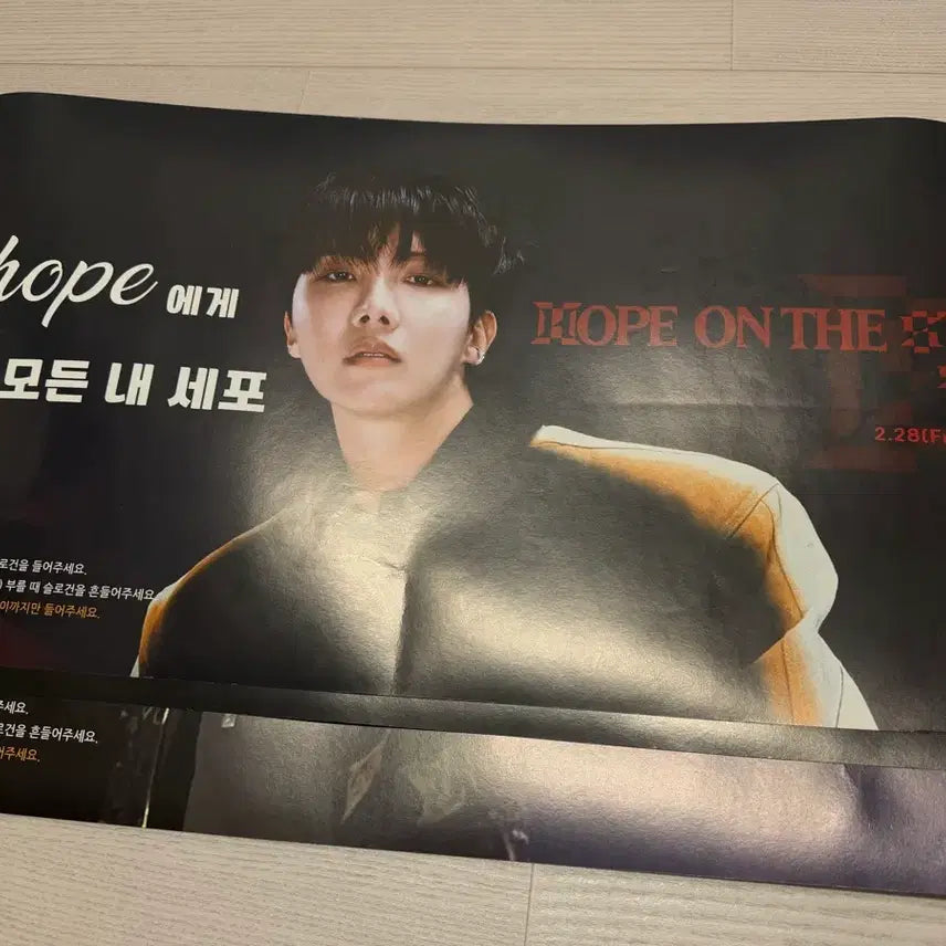 [BUNJANG] BTS J-Hope Hobi On The Street Slogan Bundle Set / 방탄 BTS 제이홉 정호석 홉온스 슬로건 3일 전부 일괄판매