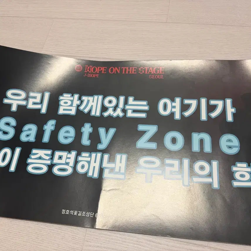 [BUNJANG] BTS J-Hope Hobi On The Street Slogan Bundle Set / 방탄 BTS 제이홉 정호석 홉온스 슬로건 3일 전부 일괄판매