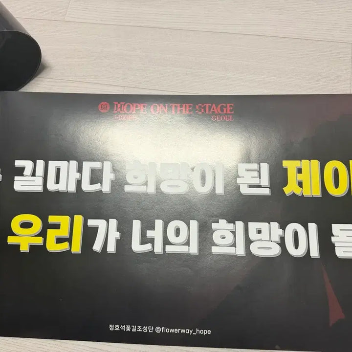 [BUNJANG] BTS J-Hope Hobi On The Street Slogan Bundle Set / 방탄 BTS 제이홉 정호석 홉온스 슬로건 3일 전부 일괄판매