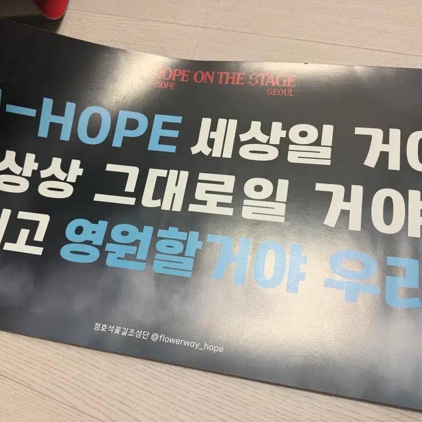 [BUNJANG] BTS J-Hope Hobi On The Street Slogan Bundle Set / 방탄 BTS 제이홉 정호석 홉온스 슬로건 3일 전부 일괄판매