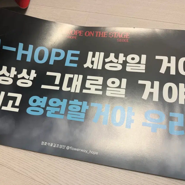 [BUNJANG] BTS J-Hope Hobi On The Street Slogan Bundle Set / 방탄 BTS 제이홉 정호석 홉온스 슬로건 3일 전부 일괄판매
