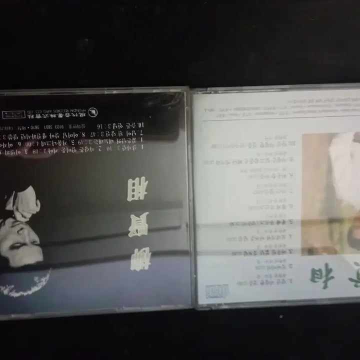 [BUNJANG] Yoo Hyun Sang Album Set / 유현상 앨범 두장