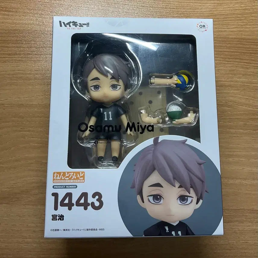 [BUNJANG] Miya Osamu Nendoroid Figure / 미야 오사무 넨도로이드