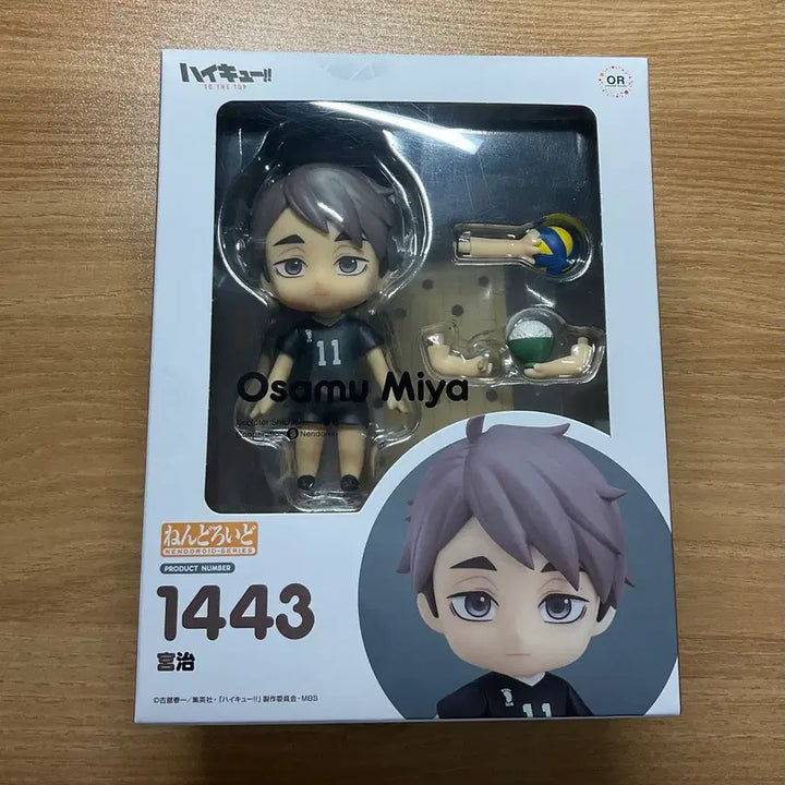 [BUNJANG] Miya Osamu Nendoroid Figure / 미야 오사무 넨도로이드