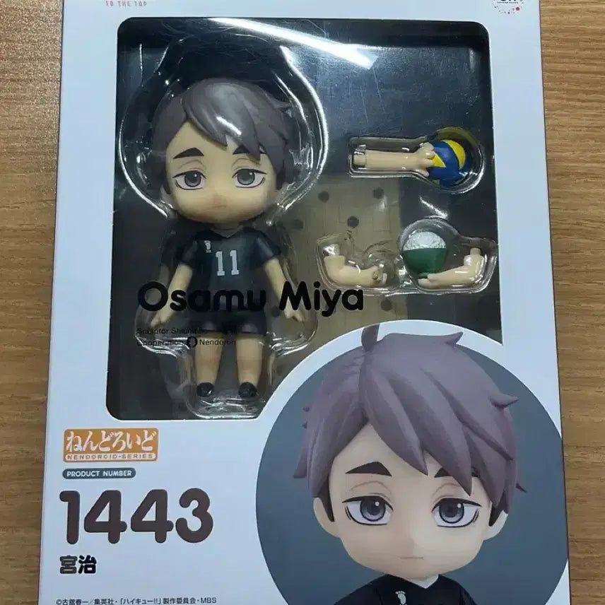 [BUNJANG] Miya Osamu Nendoroid Figure / 미야 오사무 넨도로이드