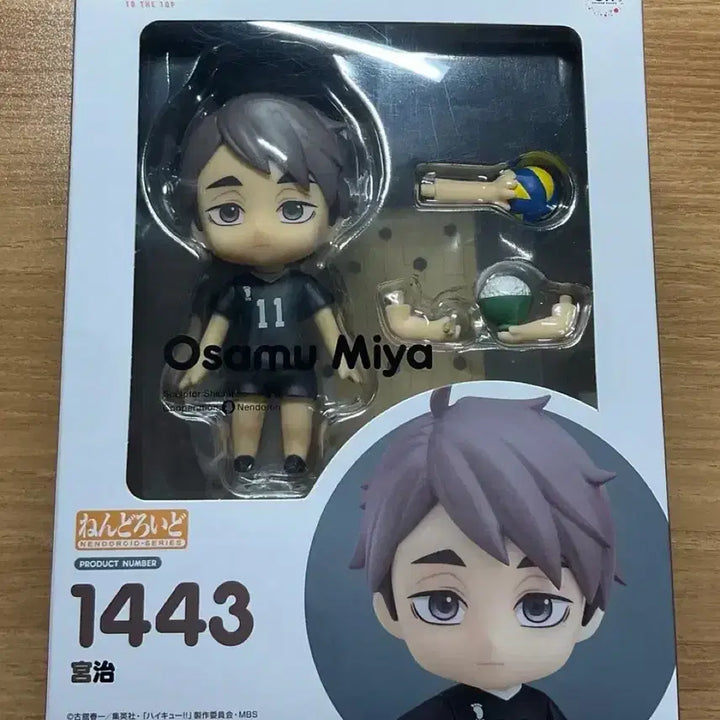 [BUNJANG] Miya Osamu Nendoroid Figure / 미야 오사무 넨도로이드