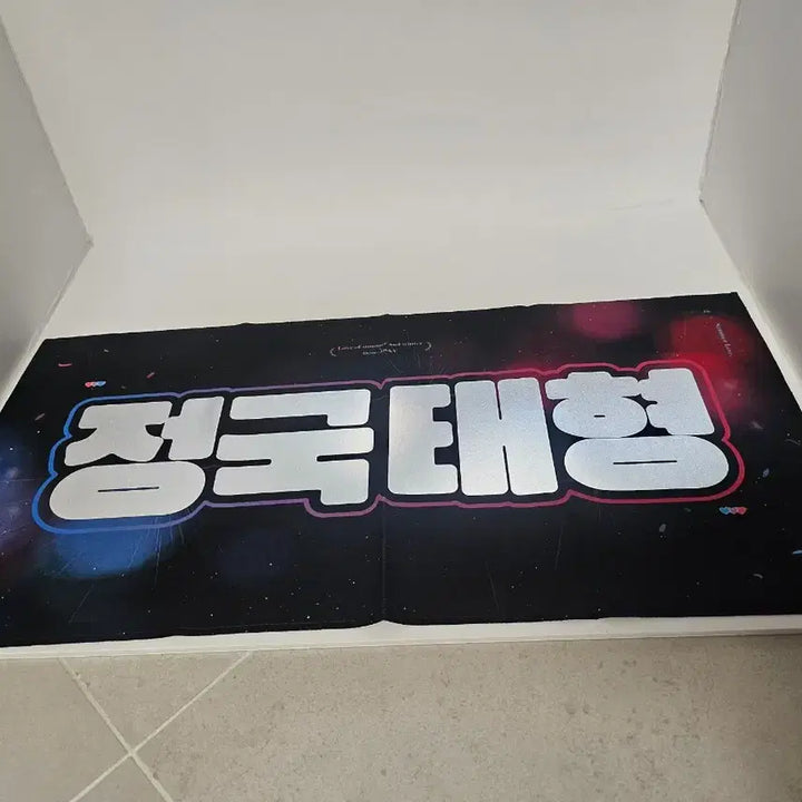 [BUNJANG] BTS Jungkook Taehyung Slogan / 방탄소년단 BTS 정국 태형 슬로건