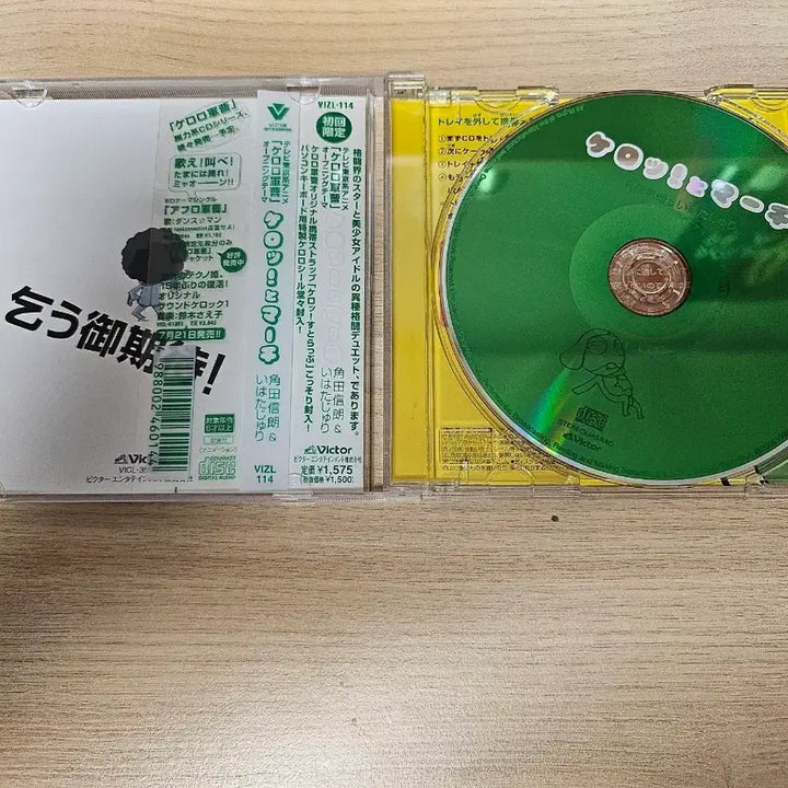 [BUNJANG] Keroro March CD Special Edition / 케로로 행진곡 캐롯! 하고 행진 초회한정반 cd 특전 포함