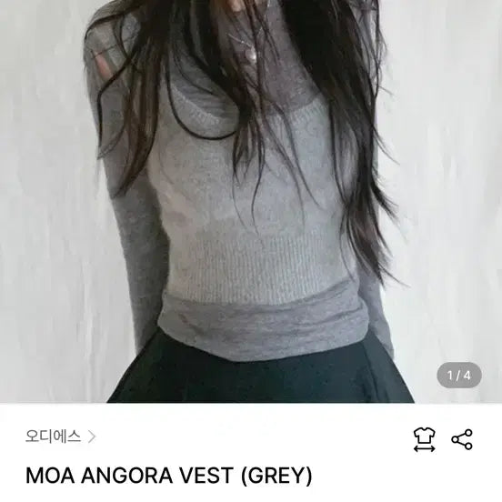 [BUNJANG] ODS MOA Angora Vest Grey / (새상품)오디에스 모아 앙고라 베스트 그레이 뷔스티에
