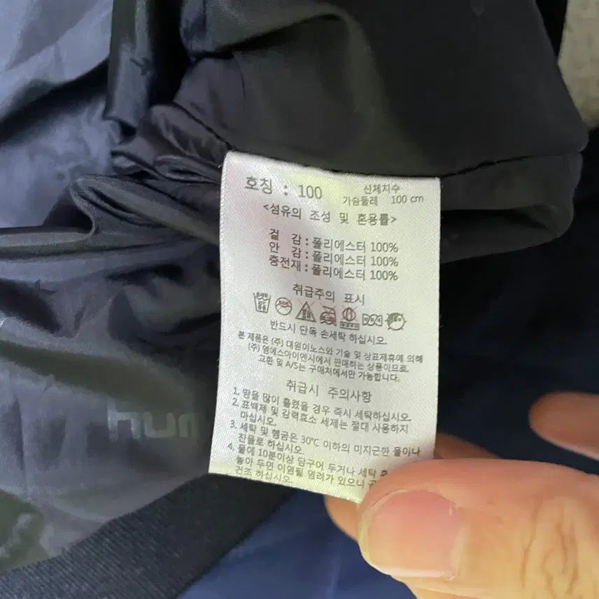 [BUNJANG] Hummel Quilted Bomber Jacket / L 험멜 퀼팅 항공 점퍼 블루종 자켓 N.2535