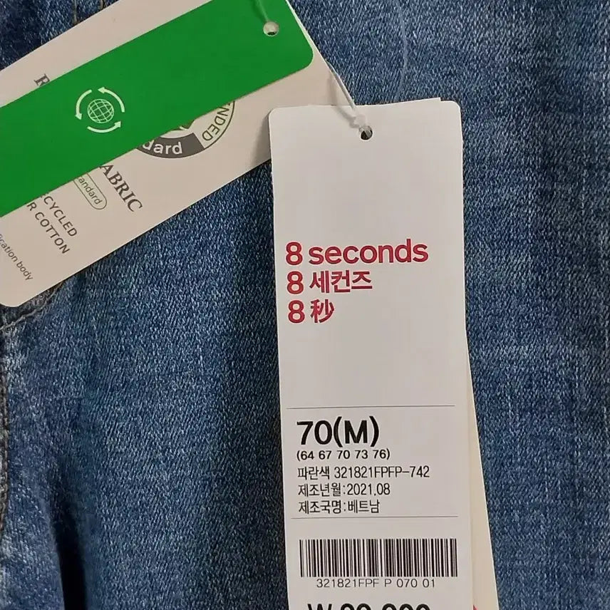 [BUNJANG] 8 Seconds Bootcut Jeans / 새상품/8세컨즈 부츠컷 청바지/M /70