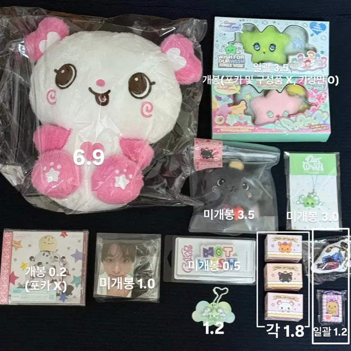 [SOLD OUT] 엔시티 위시 엠디 대왕 30cm 팡이 위츄 키링 팝업 위시돌 쿠리 시오닝
