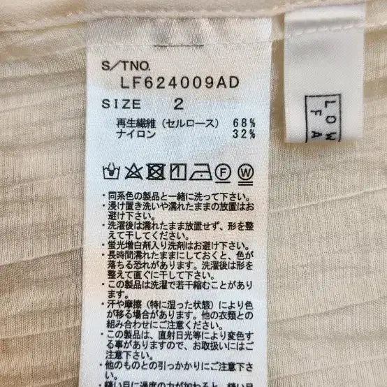 [SOLD OUT] LOWRYS FARM 로리즈팜 롱셔츠 (66 77 88)