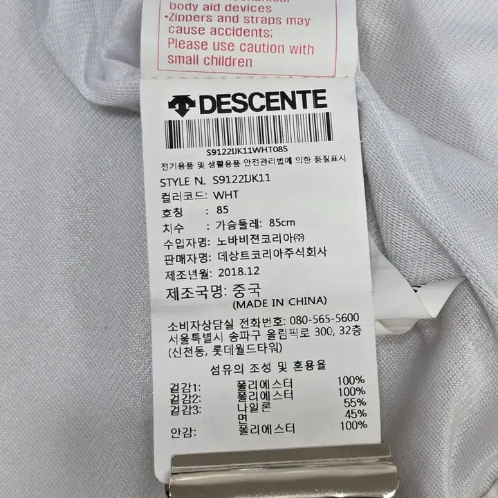 [BUNJANG] Descente Bomber Jacket / 데상트 그라운드  봄버형 자켓