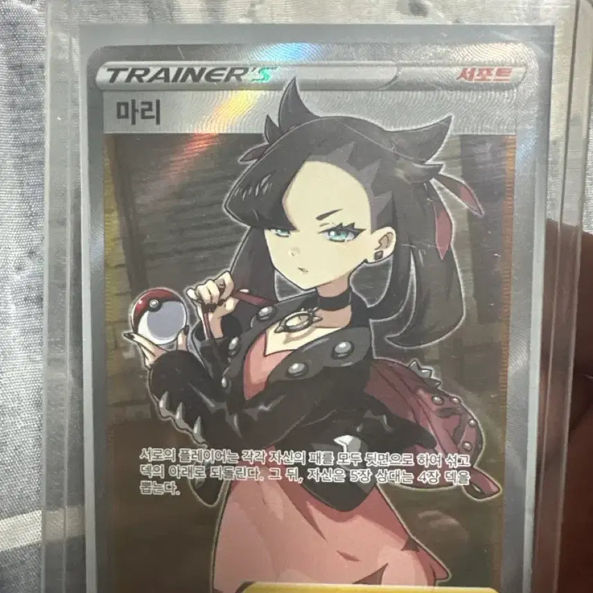 [BUNJANG] Pokemon Marie SR Card / 포켓몬 카드 마리 SR
