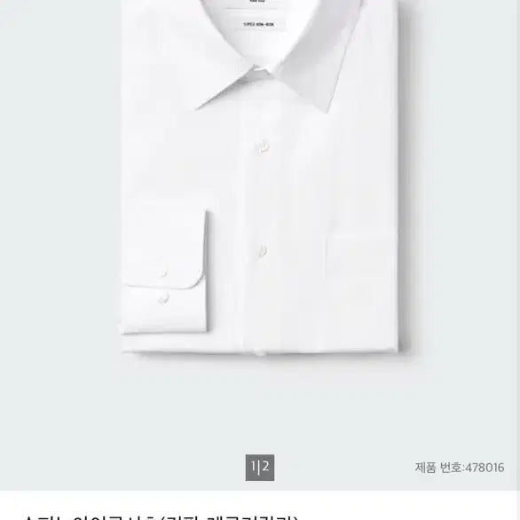 [SOLD OUT] 유니클로 슈퍼논아이론셔츠 S