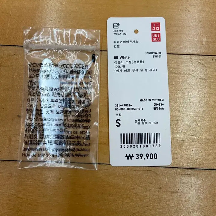 [SOLD OUT] 유니클로 슈퍼논아이론셔츠 S