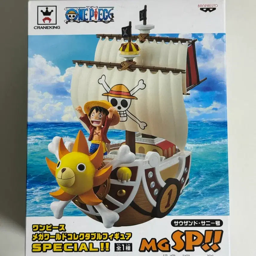[BUNJANG] One Piece Mega World Collectable Thousand Sunny Luffy Figure / 원피스 메가월콜 싸우전드 써니호 루피 피규어 월드콜렉터블 wcf