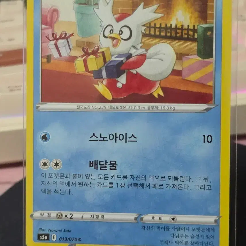 [BUNJANG] Pokemon Delibird Card / 포켓몬카드 딜리버드