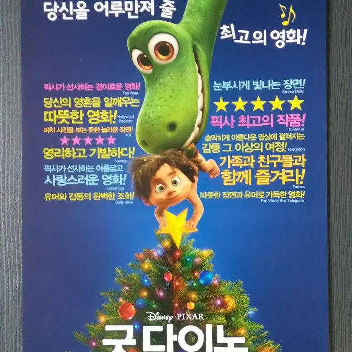 [BUNJANG] The Good Dinosaur Movie Poster Pamphlet / 굿 다이노 영화 포스터 전단지 팜플렛