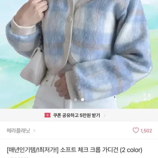 [BUNJANG] Avely Check Crop Cardigan / 에이블리 체크 크롭 가디건