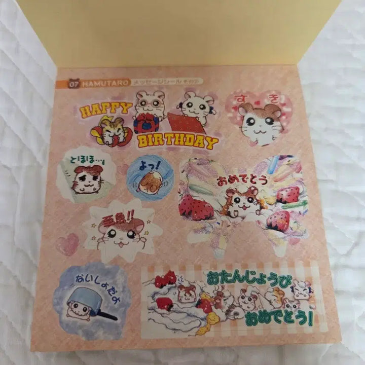 [BUNJANG] Hamster Story Sticker Book / 고전 햄토리 스티커북 방가방가 햄토리