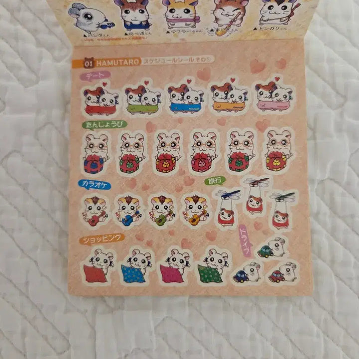 [BUNJANG] Hamster Story Sticker Book / 고전 햄토리 스티커북 방가방가 햄토리