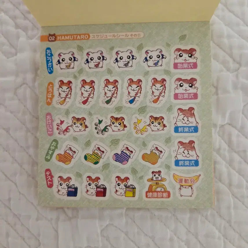 [BUNJANG] Hamster Story Sticker Book / 고전 햄토리 스티커북 방가방가 햄토리