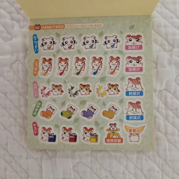 [BUNJANG] Hamster Story Sticker Book / 고전 햄토리 스티커북 방가방가 햄토리