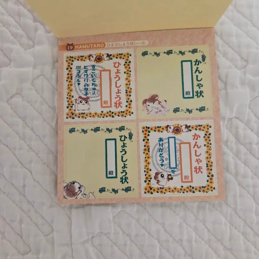 [BUNJANG] Hamster Story Sticker Book / 고전 햄토리 스티커북 방가방가 햄토리