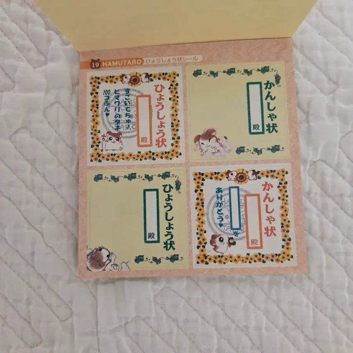 [BUNJANG] Hamster Story Sticker Book / 고전 햄토리 스티커북 방가방가 햄토리