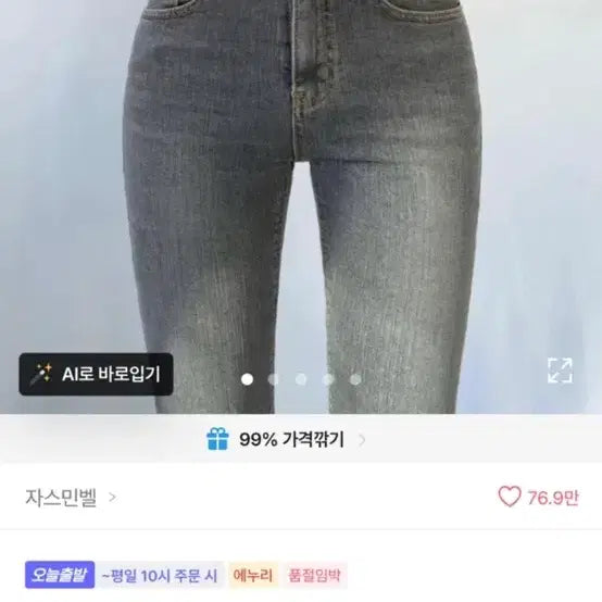 [BUNJANG] Jasmine Mel High-Waist Pants / 에이블리 자스민멜 연그레이 하이웨스트 바지