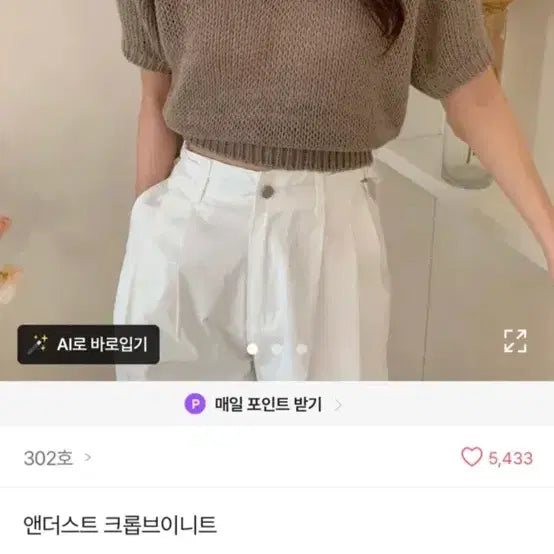 [BUNJANG] Avely Crop V-Neck Knit Top / 에이블리 크롭 브이넥 니트 그레이