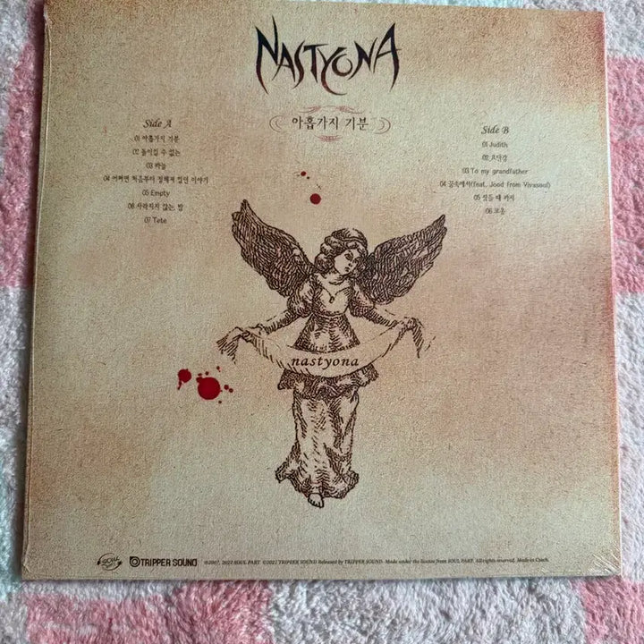 [SOLD OUT] 미개봉) 네스티요나 - 1집 lp (택포)