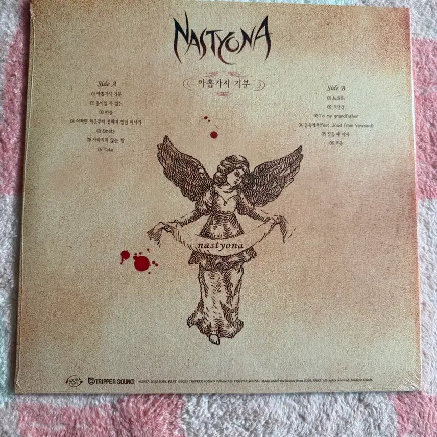 [SOLD OUT] 미개봉) 네스티요나 - 1집 lp (택포)