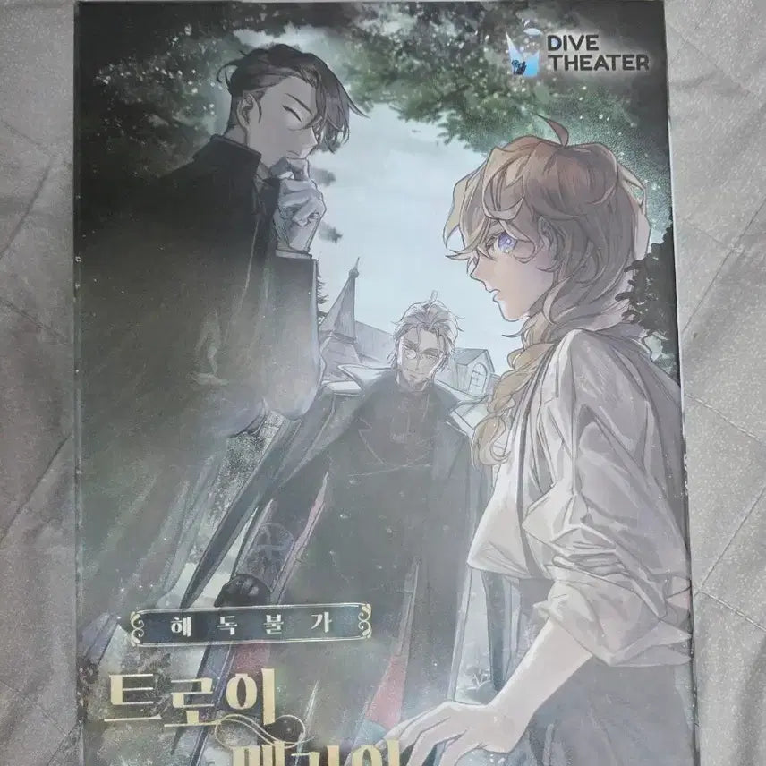 [BUNJANG] Dive Theater Decode Troymerei Murder Mystery Game / 다이브 시어터 해독불가 트로이메라이 머더미스터리
