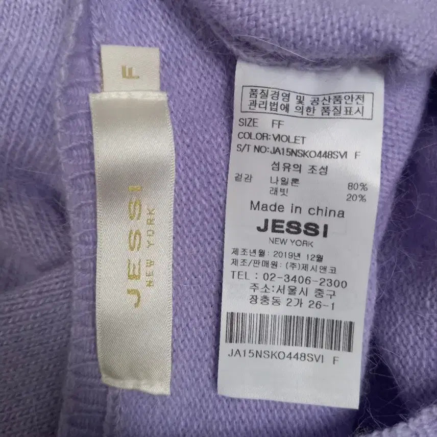 [BUNJANG] Jessi New York Rabbit Nylon Knit Pullover / 제시뉴욕 춘추동 래빗 루즈박시핏 니트풀오버 F 44-77