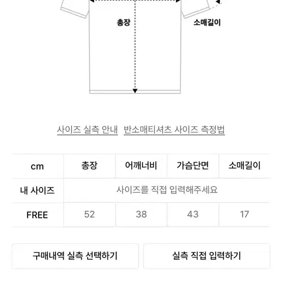[BUNJANG] AddOff Need Love Girl Black T-shirt / 애드오프 Need Love girl 반팔 티셔츠 블랙