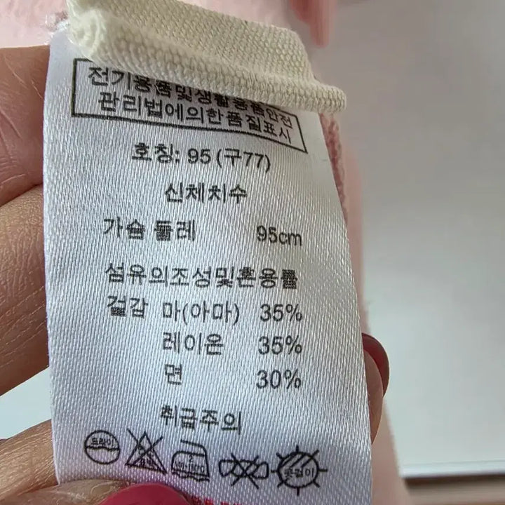 [SOLD OUT] 66-88)핑크 프릴 반팔니트/새제품