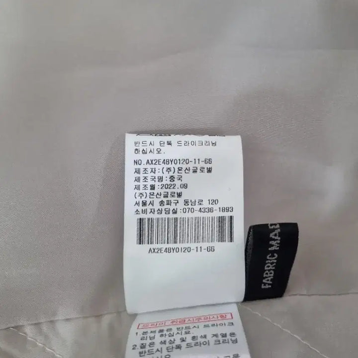 [BUNJANG] Anne Klein Oversized Color Block Long Coat - Ivory / 앤클라인 오버핏 간절기 코트  하객룩 출근룩22년